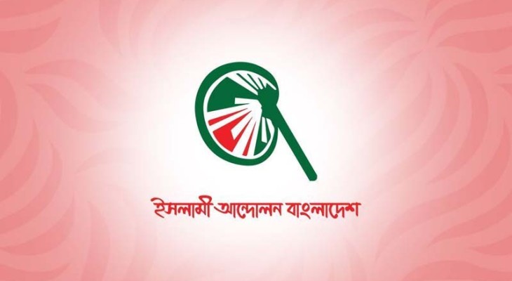 যুক্তরাষ্ট্রের সঙ্গে একতরফা চুক্তি জাতির জন্য অশনি সংকেত: ইসলামী আন্দোলন